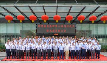 88858cc永利官网(中国)有限公司