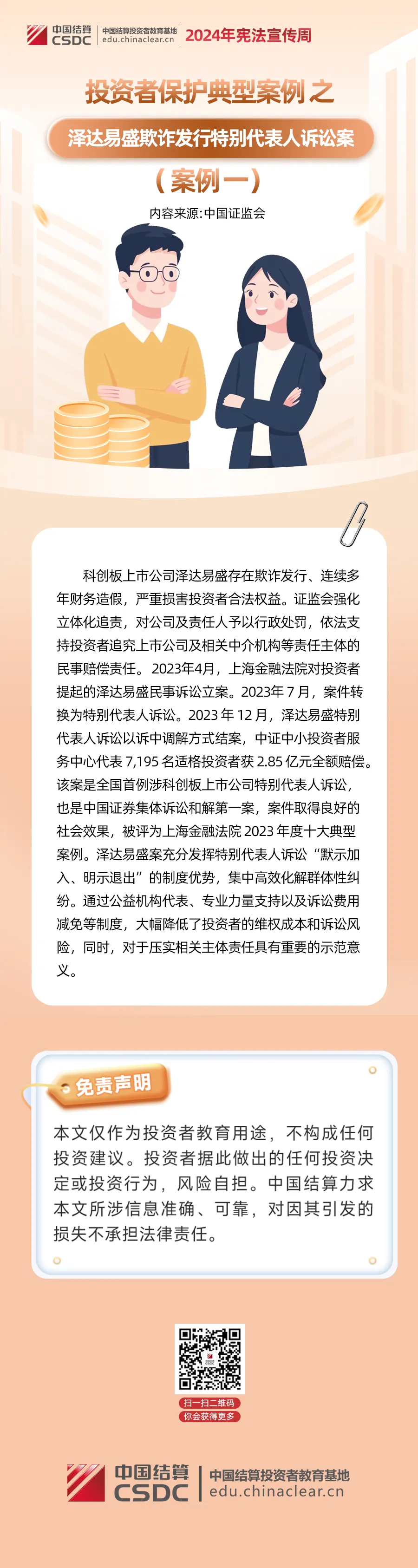 88858cc永利官网(中国)有限公司