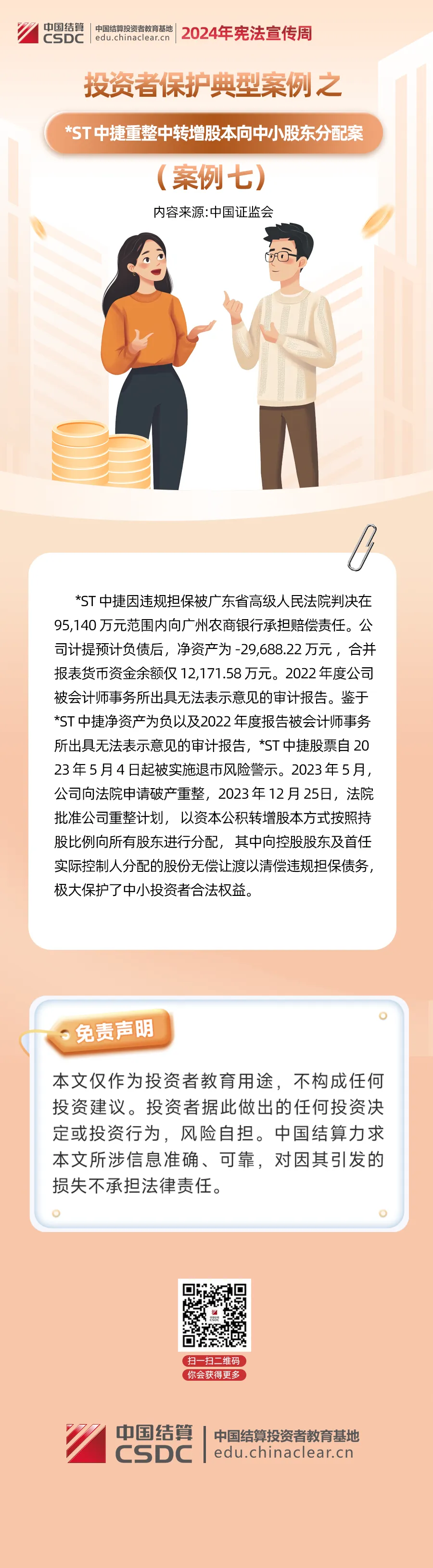88858cc永利官网(中国)有限公司