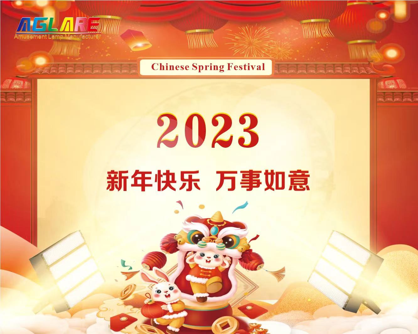 尊龙凯时人生就是搏!2023年春节放假通知